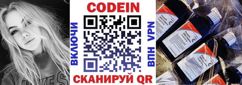 Кодеин напиток Lean (лин) дарнет шоп Саратов