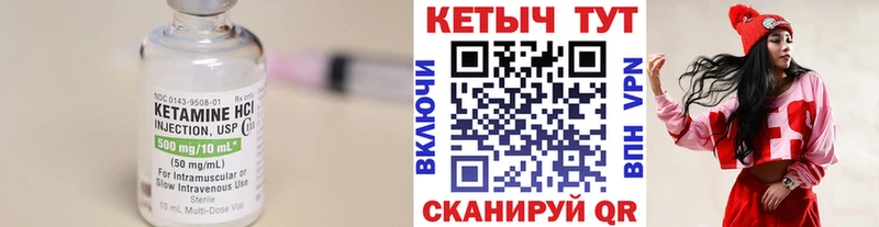 Кетамин ketamine дарнет шоп Саратов