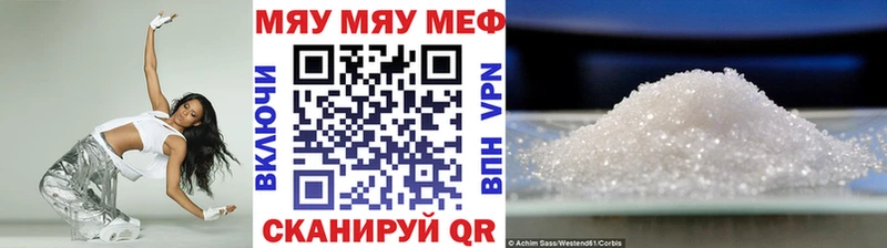 Меф mephedrone  магазин продажи наркотиков  Саратов 