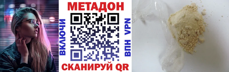 МЕТАДОН methadone  Саратов 